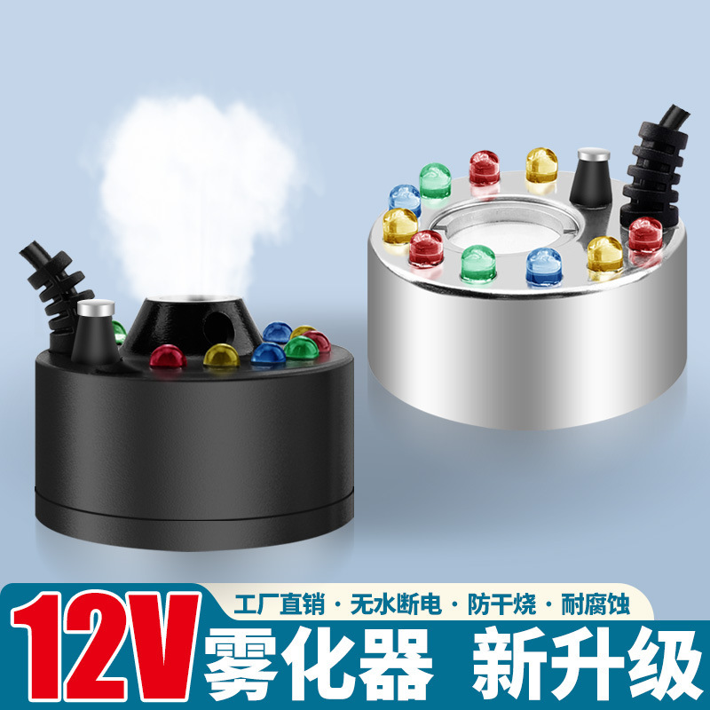 Upgrade 12v ultrasonic atomizer tea table mist humidifier spray atomization head rockery water fish tank bonsai