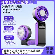新款半导体冰敷制冷手持小风扇户外便携小夜灯折叠桌面usb电风扇