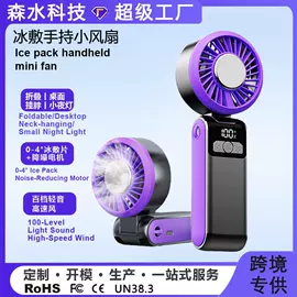 迷你电风扇;USB风扇;电暖手宝