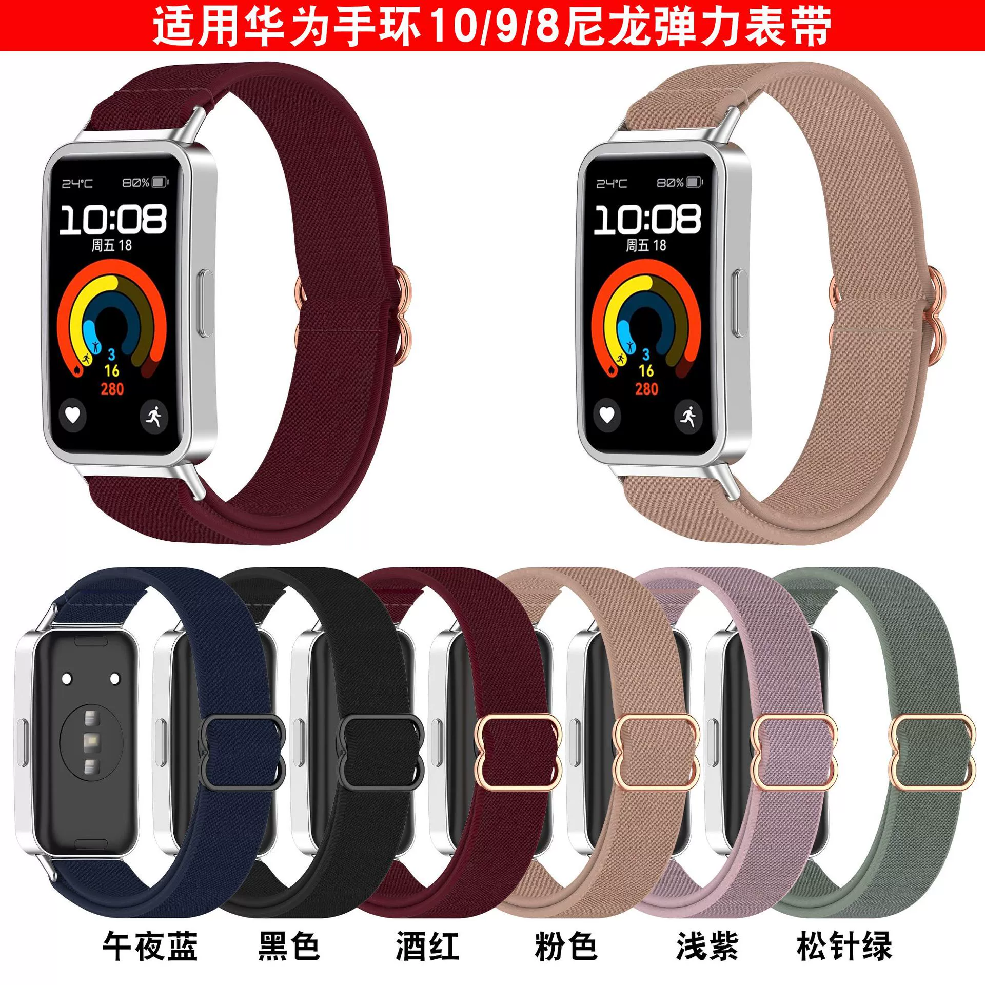 Xinyuan Shuntong подходит для Huawei браслет 10 эластичный нейлон ремешок huawei band9/8 тканый эластичный ремешок