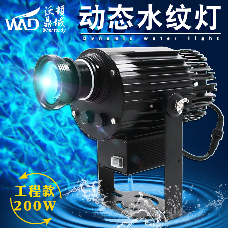 Wharton 200W Rainproof Discoloration Dynamic Water ripples Indoor and outdoor high-power Projection lamp support DMX512 Control