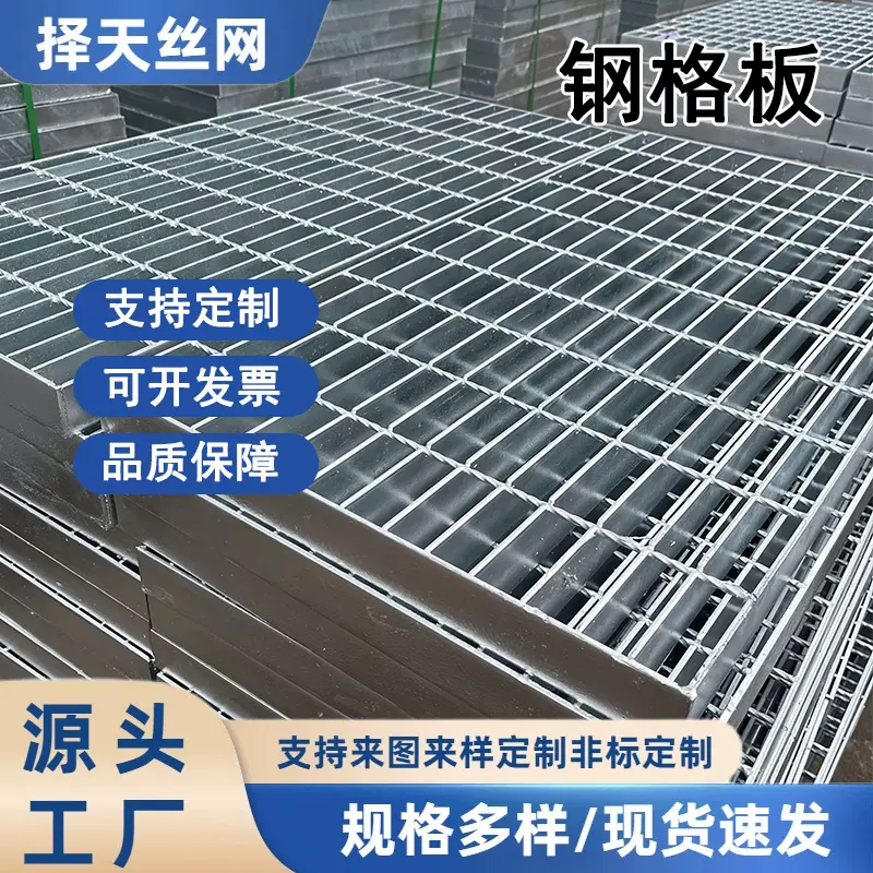 热镀锌钢格板平台楼梯踏步板齿形不锈钢格栅板重型插接排水沟盖板