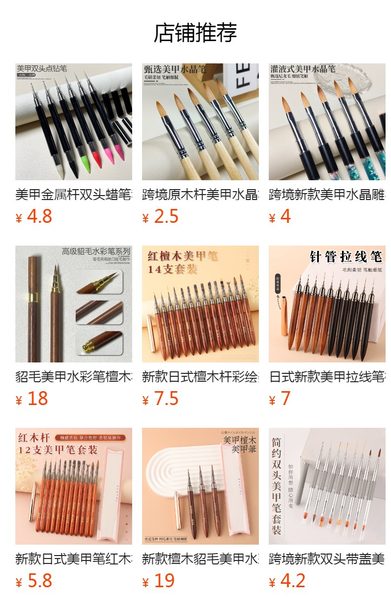 预览状态下无法点击,发布后,可点击跳转到对应的商品页面