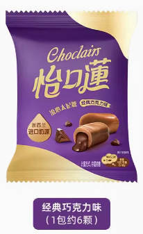 Yikoulian toffee classic flavor (10 packs)