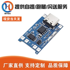 TP4056 1Aリチウム電池充電板モジュールTYPE-C USBインターフェイス充電保護2 in 1