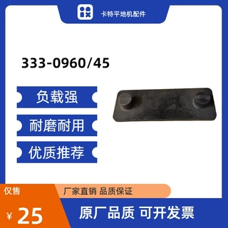 8W-1749 128-9654/25 333-0960/45 卡特平地机配件
