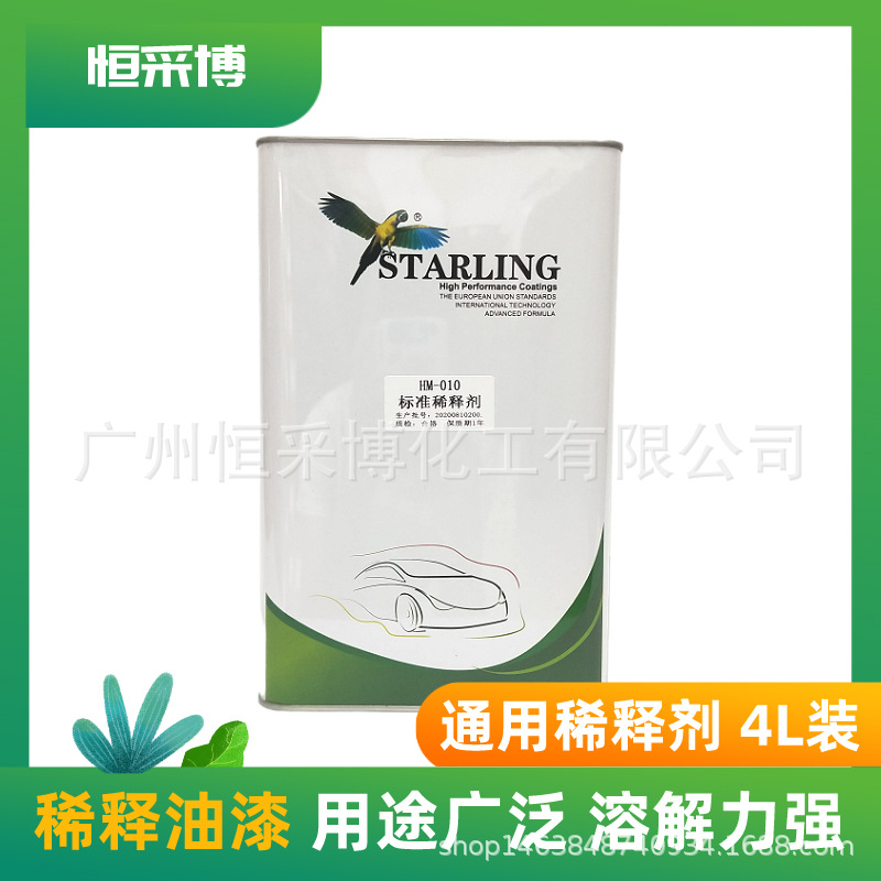 八哥通用稀释剂快干标准慢干稀料水溶剂强力稀释剂汽车喷漆稀料