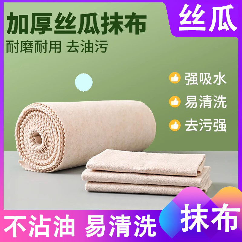 Loofah Rag aceite-absorbente aceite no colgante de cocina fácil de limpiar esponja espesa esponja paño toalla estropajo fibra vegetal image 3