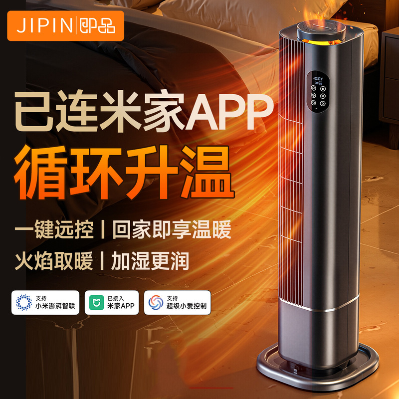 Instant Heating Circulation Air Heater with App Remote Control, Voice Control, Moisturizing, Temperature Control, and Constant Temperature Heating