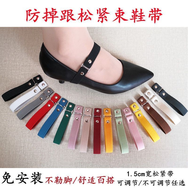 Loafer Anti-Slip Straps, Shoelace Buckles, High-Heeled Leather Shoes Anti-Slip Straps, Wholesale Adjustable Laces