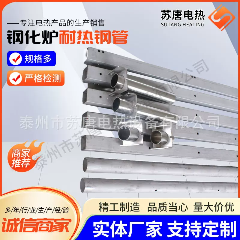钢化炉耐热钢管无缝精密光亮耐高温耐腐隔热高温不锈电加热电热