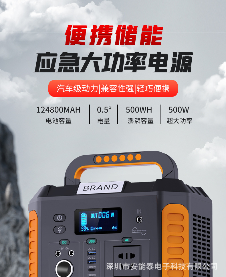 Spot Ultra-High Power Outdoor Energy Storage Portable Mobile Power Supply 124800 Mah