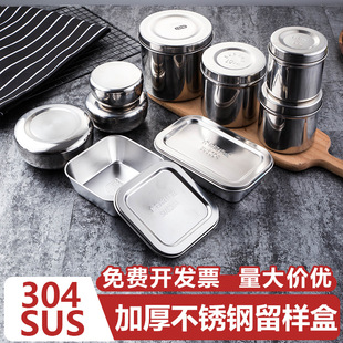 304 stainless steel sample box food food kindergarten school canteen kitchen sample cup sample jar with lid