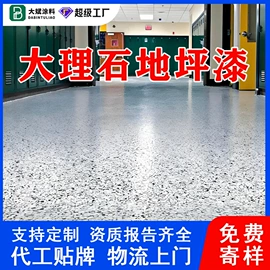 地坪漆;防水涂料;艺术涂料
