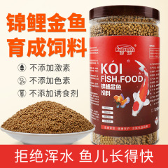 魚の飼料の小さい魚の食糧の錦鯉の金魚の専用の飼料の小さい粒は高蛋白の通用の小さい粒を浮かべます。