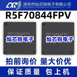 R5F70844FPV 一站式BOM电子元器件配单   先询后拍