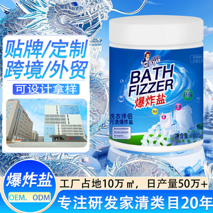 Explosive Salt Stain Remover, Powerful Baby Bio-Enzyme Bubble Powder for Stain Removal, Yellowing Removal, and Whitening Clothes, Oem Brightening