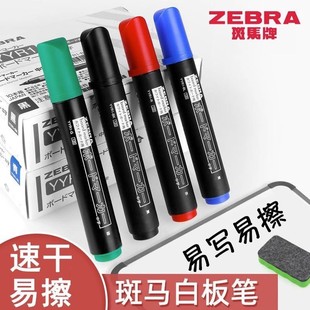 Japanese Zebra Zebra Quick-Drying Whiteboard Pen Yyr1 Large Marker Pen with Chinese Characters Erasable Office Meeting Special Pen