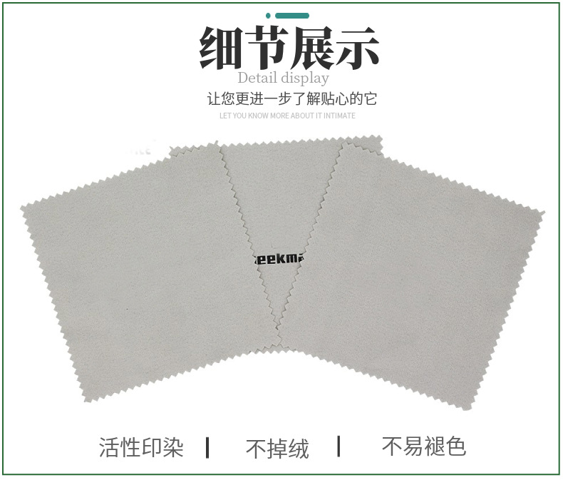麂皮绒眼镜布批发擦表布双面绒擦银布超细纤维镜头屏幕清洁布厂家-阿里巴巴