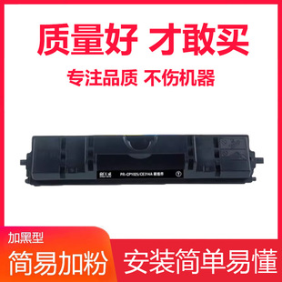 �����m��CE314A����CP1025 175 176 177 275����LBP7018C LBP7010