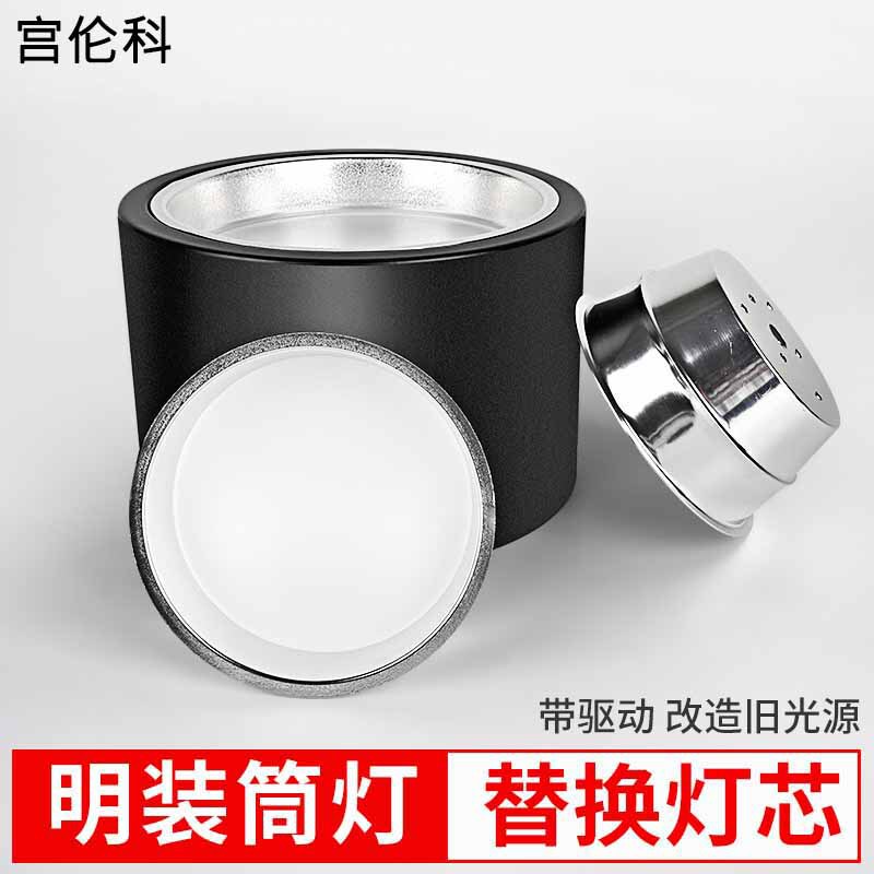 Led Surface-Mounted Downlight Replacement Lamp Holder 4-Inch 6inch 8inch Lamp Holder Replacement Ceiling Round Liner Light Source Ceiling Light