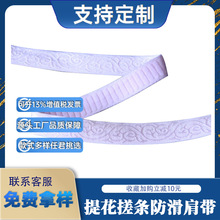 雕花肩带内衣文胸辅料织带15mm紫色松紧带底部不易脱高弹力