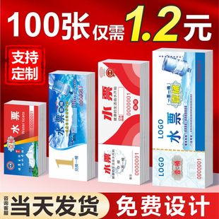 ˮƱ��ˮͰ�bˮƱӡˢ ���|ˮƱ�F؛ ��ˮѺ���� ��ˮ��