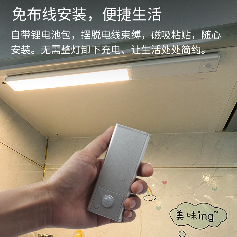 分体式人体感应灯 过道卧室双感应小夜灯免布线充电led衣柜橱柜灯