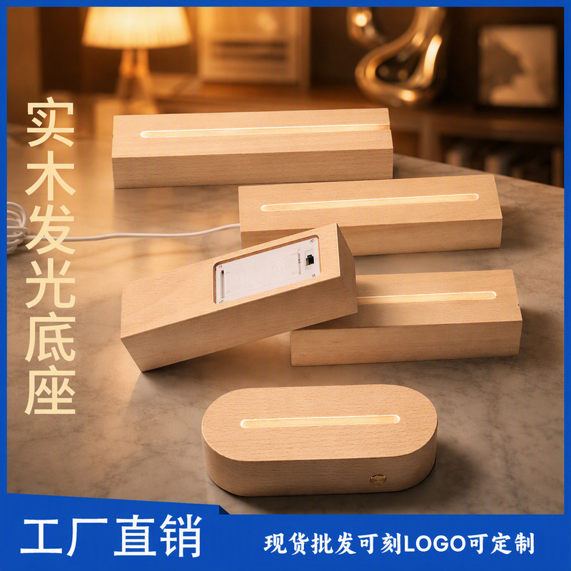 Acrylic Luminous Base Beech Wood Square Night Light Led Wooden Lamp Base Small Wine Bottle Resin DIY Ornament Lamp Base
