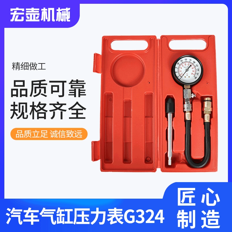G324 манометр цилиндра автомобильный и Мотоциклетный Двигатель цилиндр манометр прибор для обнаружения цилиндра автоматический инструмент защиты