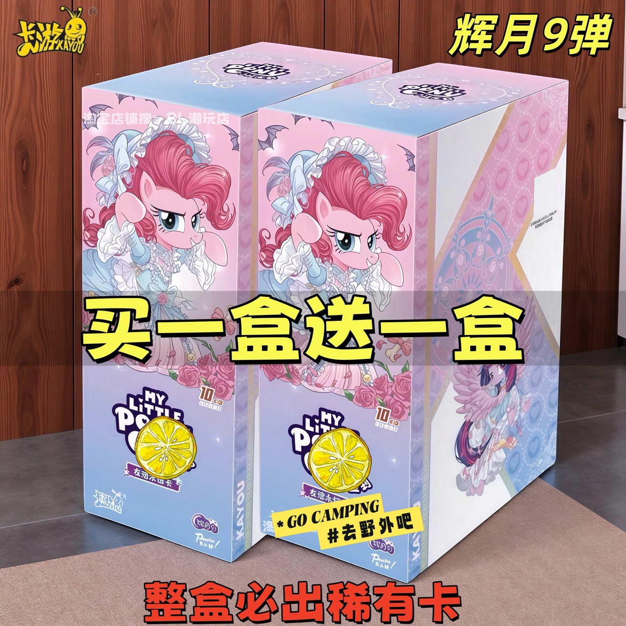 [New Style] Authentic Card Game My Little Pony Card Huiyue Pack No. 9 Full Box Sc Collection Card Blind Box