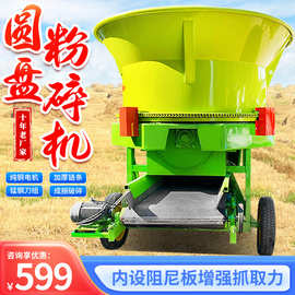 整捆牧草省力旋切机3米大口径圆盘粉碎机锤片式粉草机图片