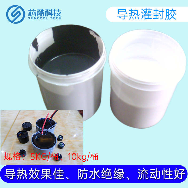 电子电路灌封胶导热 深圳灌封胶厂家 2W 量大价优 在线指导使用