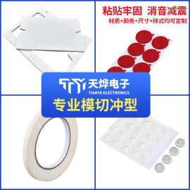 硅胶垫片防滑减震白色硅胶脚垫缓冲减震静音自粘垫片定 制批发