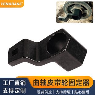 Honda Timing Special Tool Crankshaft Pulley Holder Honda Crankshaft Pulley Tightening Support Wrench