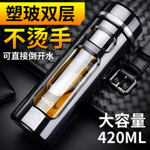 那加雪飞玻璃杯双层水杯便携创意带盖过滤杯防摔男女耐热泡茶杯子