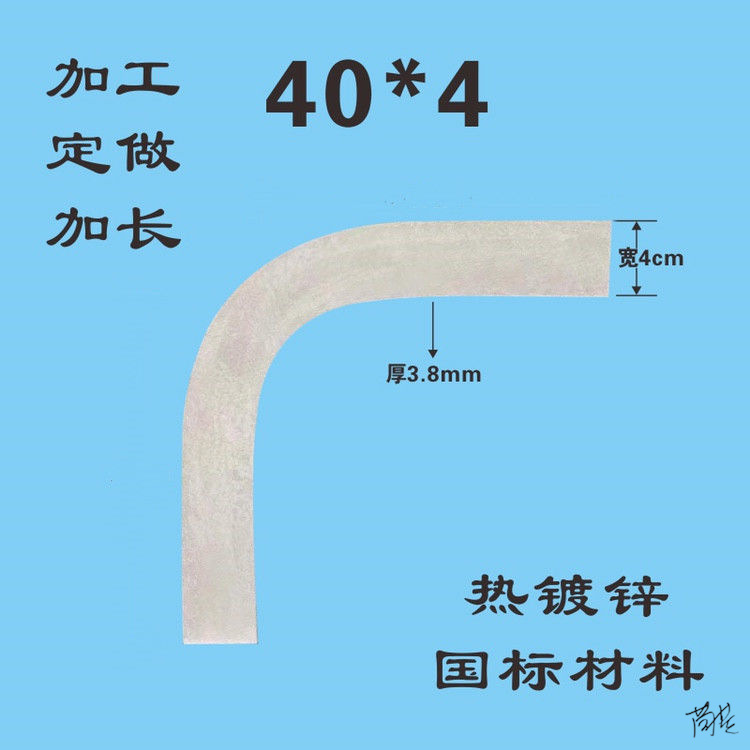 镀锌扁钢弯头锻造热镀锌扁铁接地水平弯直角成品月弯大弯耐腐蚀