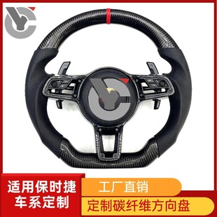 For Porsche Paramela Cayenne Macan718911 forged carbon fiber square steering wheel old change new