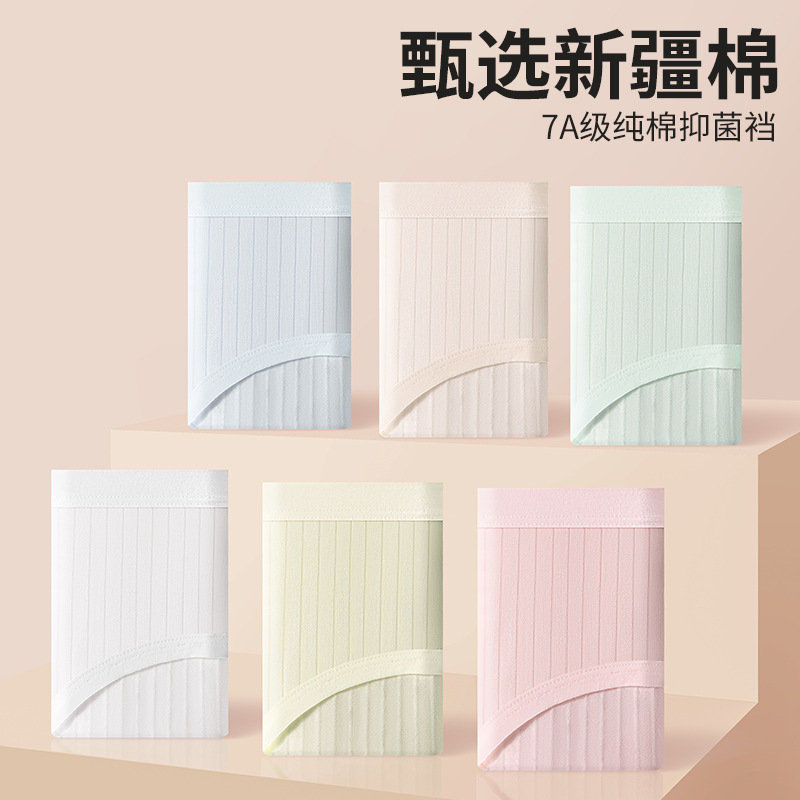 New Plain Women's Underwear, 7A Pure Cotton, Antibacterial Crotch, High-Quality Cotton, Comfortable and Close-Fitting, Does Not Squeeze the Crotch, Free Shipping New Plain Women's Underwear, 7A Pure Cotton, Antibacterial Crotch, High-Quality Cotton, Comfortable and Close-Fitting, Does Not Squeeze the Crotch, Free Shipping