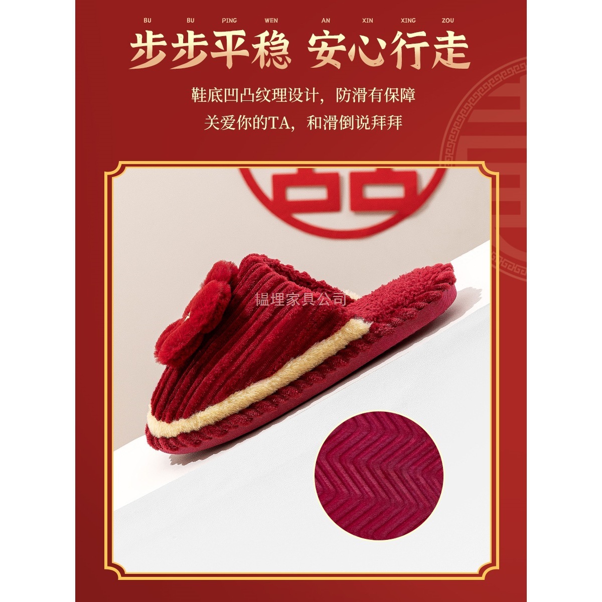 棉拖鞋结婚一对女冬季2025新款喜庆陪嫁新婚睡衣情侣红色婚鞋冬天