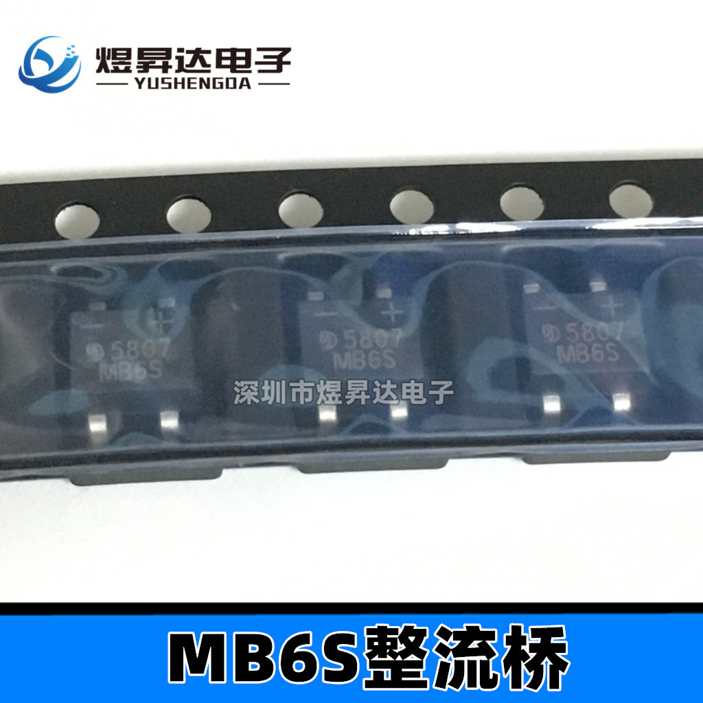 全新 MB6S  SOP4贴片桥堆 0.8A 600V桥式整流桥