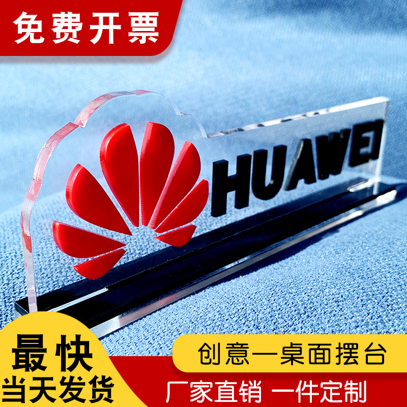 亚克力桌面立牌制作公司异形不规则logo摆台立体字直播间展示牌