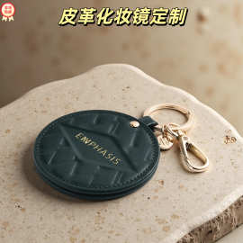 高档圆形旋转钥匙扣迷你镜子PU皮革化妆镜便携广告礼品随身镜定制
