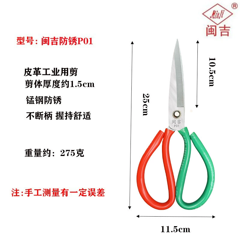 Оптовые промышленные scissors из мангановой стали против ржавчины, фабрично домашняя резьба обрезка портный кожаный убой курица разделка рыба высокая твердость острый