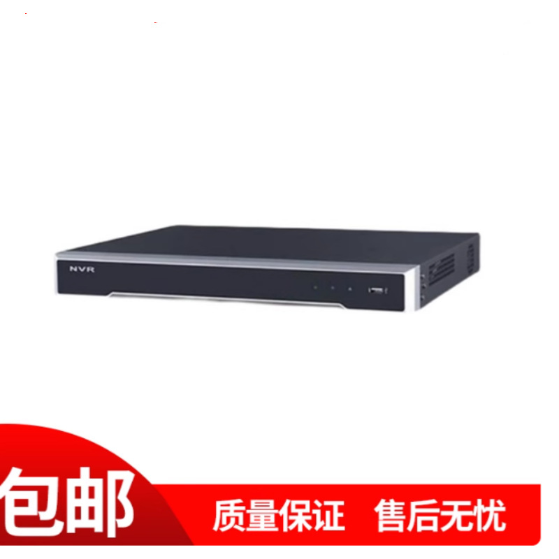 海康DS-7608N-I3-V3/7616N-I3-V3/7632N-I3-V3双网口三盘报警输出