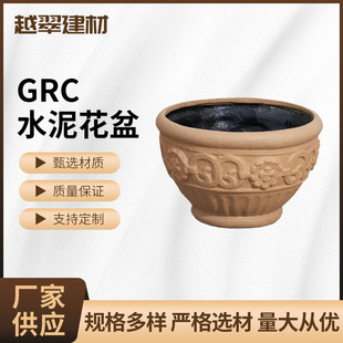 Grc Cement Flower Pot Fountain Basin Flower Bowl Imitation Stone Sandstone Tank Durable Gardening Garden Ornament Courtyard Flower Pot