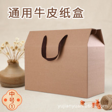 【中号1】手工食品包装盒香肠腊肉手提箱礼盒空盒6斤8斤牛皮纸盒