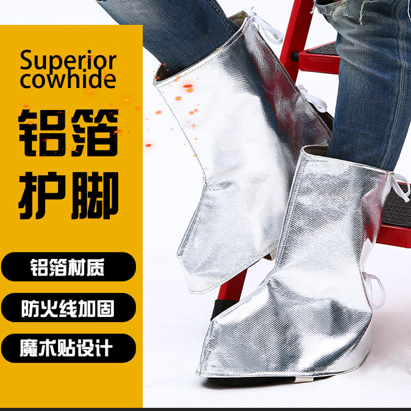 佳护铝箔防火花隔热护脚鞋套脚套耐高温防热辐射铸造冶炼消防焊工