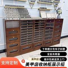 实木复古美甲柜子展示柜指甲油收纳柜甲油胶储物柜美甲店落地展柜