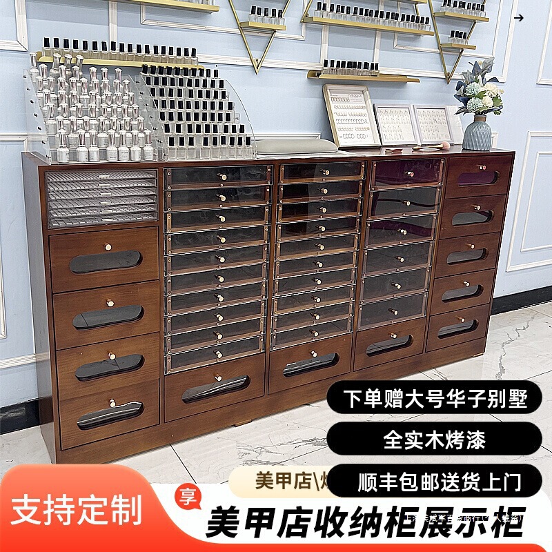 实木复古美甲柜子展示柜指甲油收纳柜甲油胶储物柜美甲店落地展柜|undefined